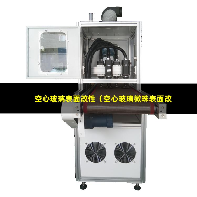 空心玻璃表面改性（空心玻璃微珠表面改性方法）