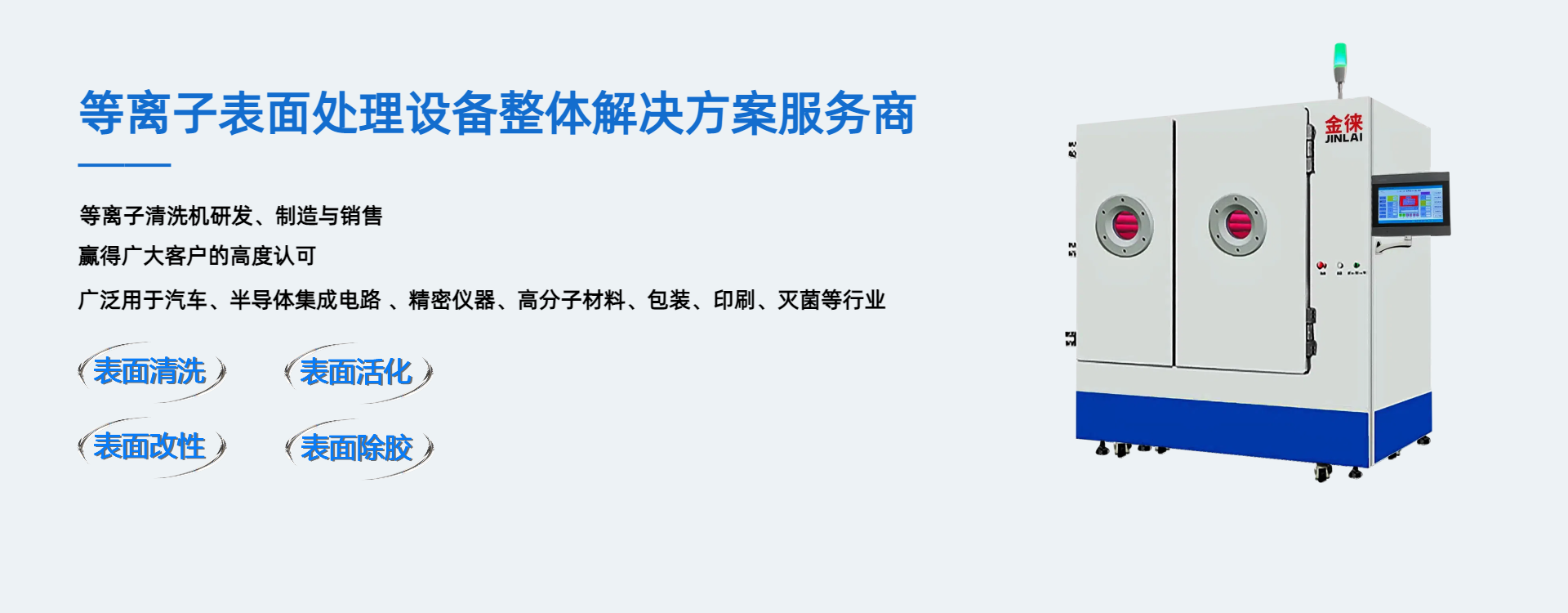 防城港15年等離子設(shè)備研發(fā)經(jīng)驗(yàn)